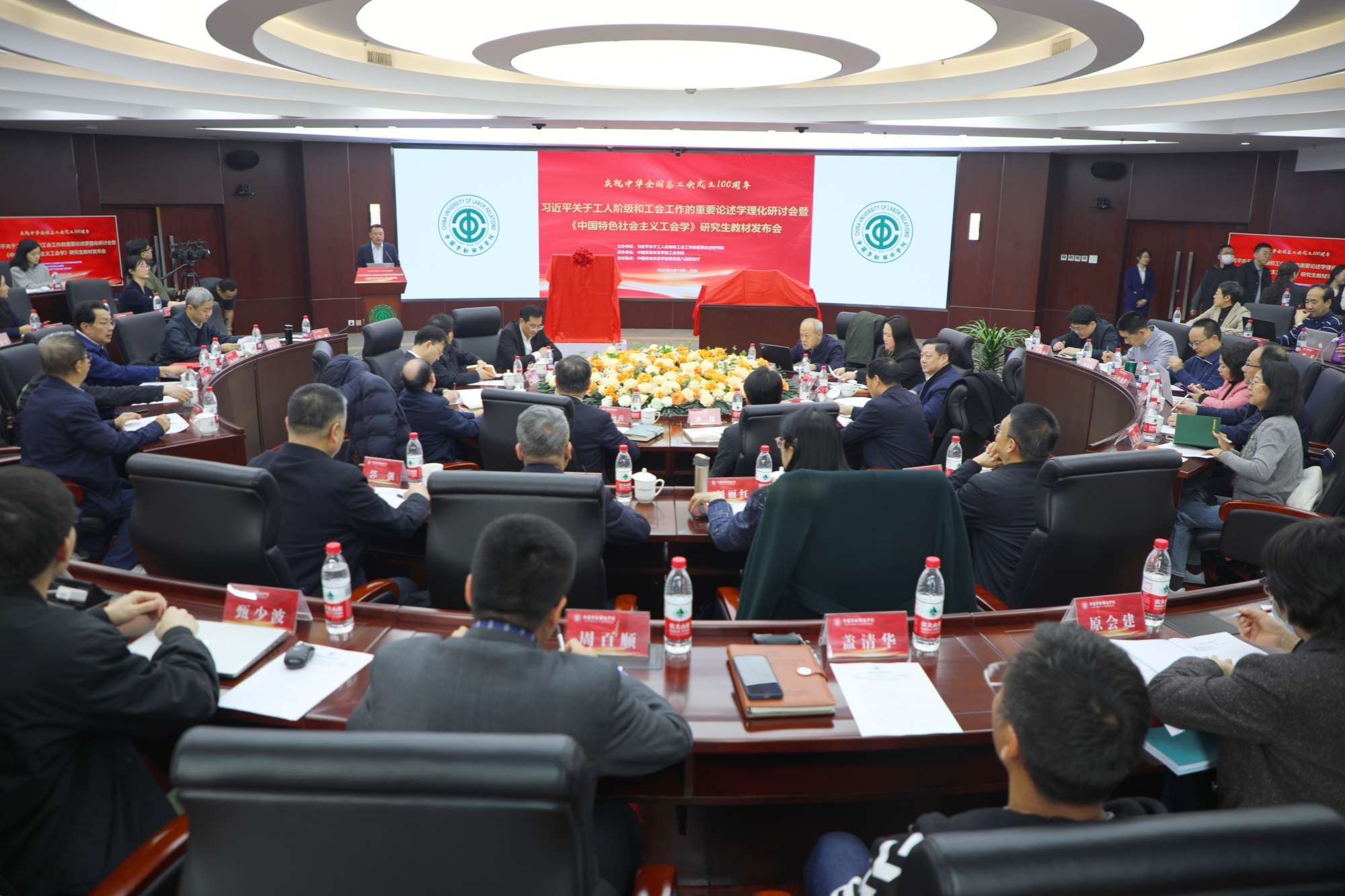 活動現(xiàn)場。中國勞動關(guān)系學(xué)院供圖