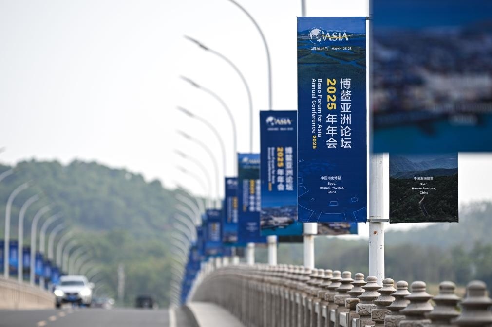 海南博鰲大樂大橋上的博鰲亞洲論壇2025年年會主題宣傳牌（3月20日攝）。新華社記者 蒲曉旭 攝