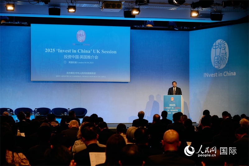 2025“投資中國”英國推介會(huì)現(xiàn)場。楊浩鵬攝