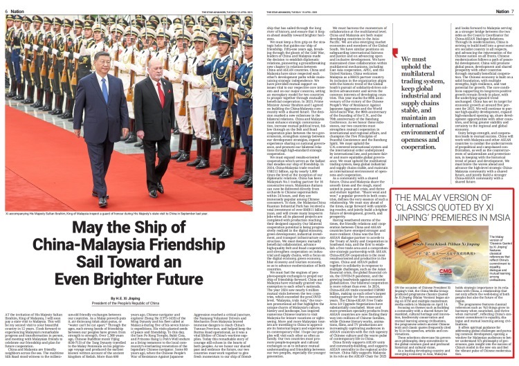 《平“語(yǔ)”近人——習(xí)近平喜歡的典故》（馬來語(yǔ)版）將在馬來西亞主流媒體落地播出