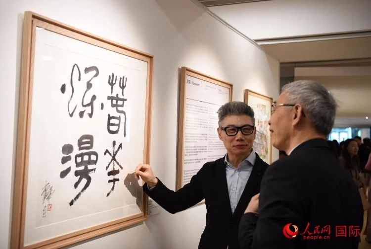 聯(lián)合國中文日慶?；顒蝇F(xiàn)場。人民網(wǎng)記者 于超凡攝