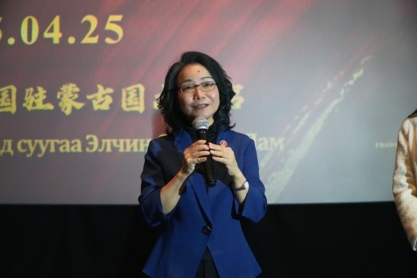 中國駐蒙古國大使沈敏娟在首映式致辭。中國駐蒙古國使館供圖