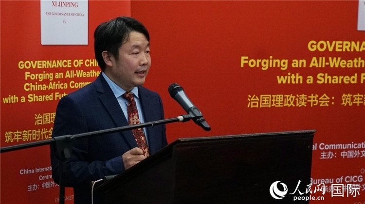 中國外文局歐非中心非洲分社首席記者在讀書會(huì)上發(fā)言。人民網(wǎng) 劉暢攝