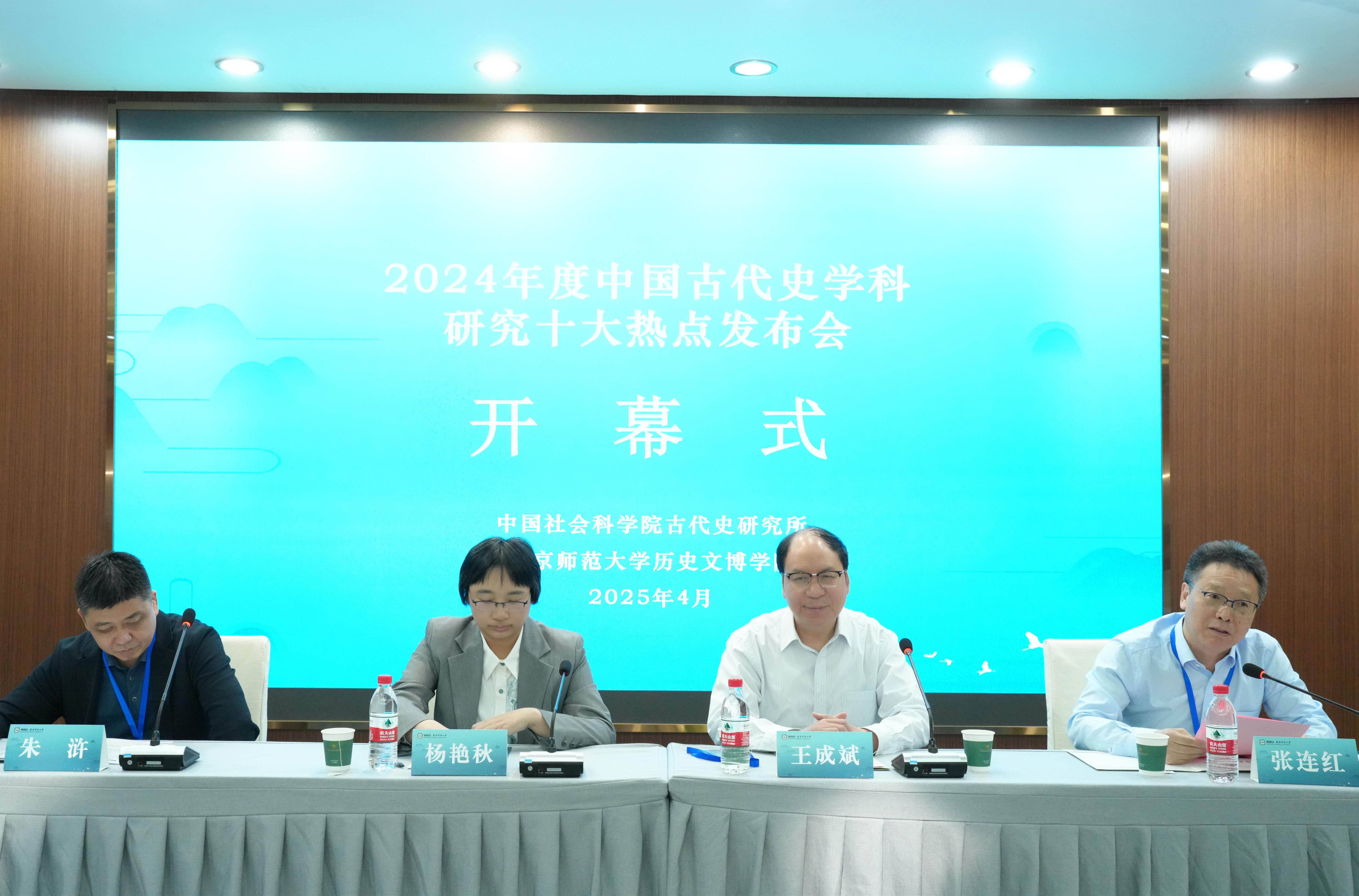 發(fā)布會(huì)現(xiàn)場(chǎng)。中國(guó)社科院供圖