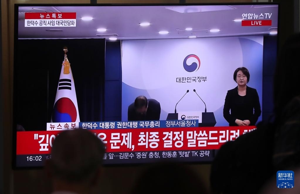 5月1日，在韓國首爾火車站，民眾觀看韓德洙辭職的新聞。新華社記者 姚琪琳 攝