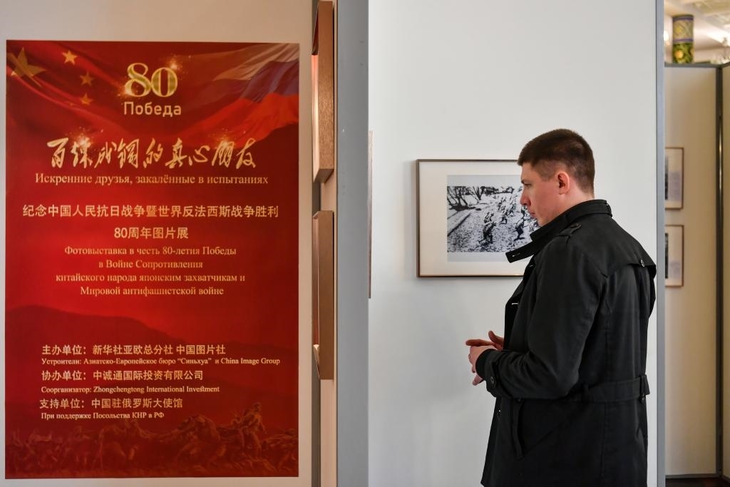 4月18日，在俄羅斯首都莫斯科，嘉賓參觀紀(jì)念中國人民抗日戰(zhàn)爭暨世界反法西斯戰(zhàn)爭勝利80周年圖片展。新華社記者 曹陽 攝