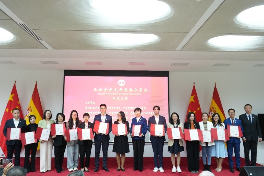 西班牙中文學(xué)校聯(lián)合總會(huì)在馬德里成立。西班牙中文學(xué)校聯(lián)合總會(huì)供圖