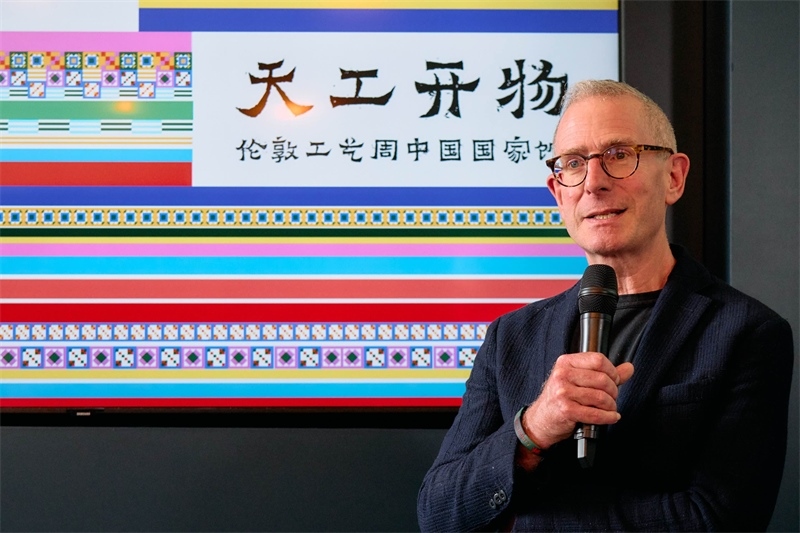 英國倫敦工藝周主席蓋·索特發(fā)表致辭。楊浩鵬攝