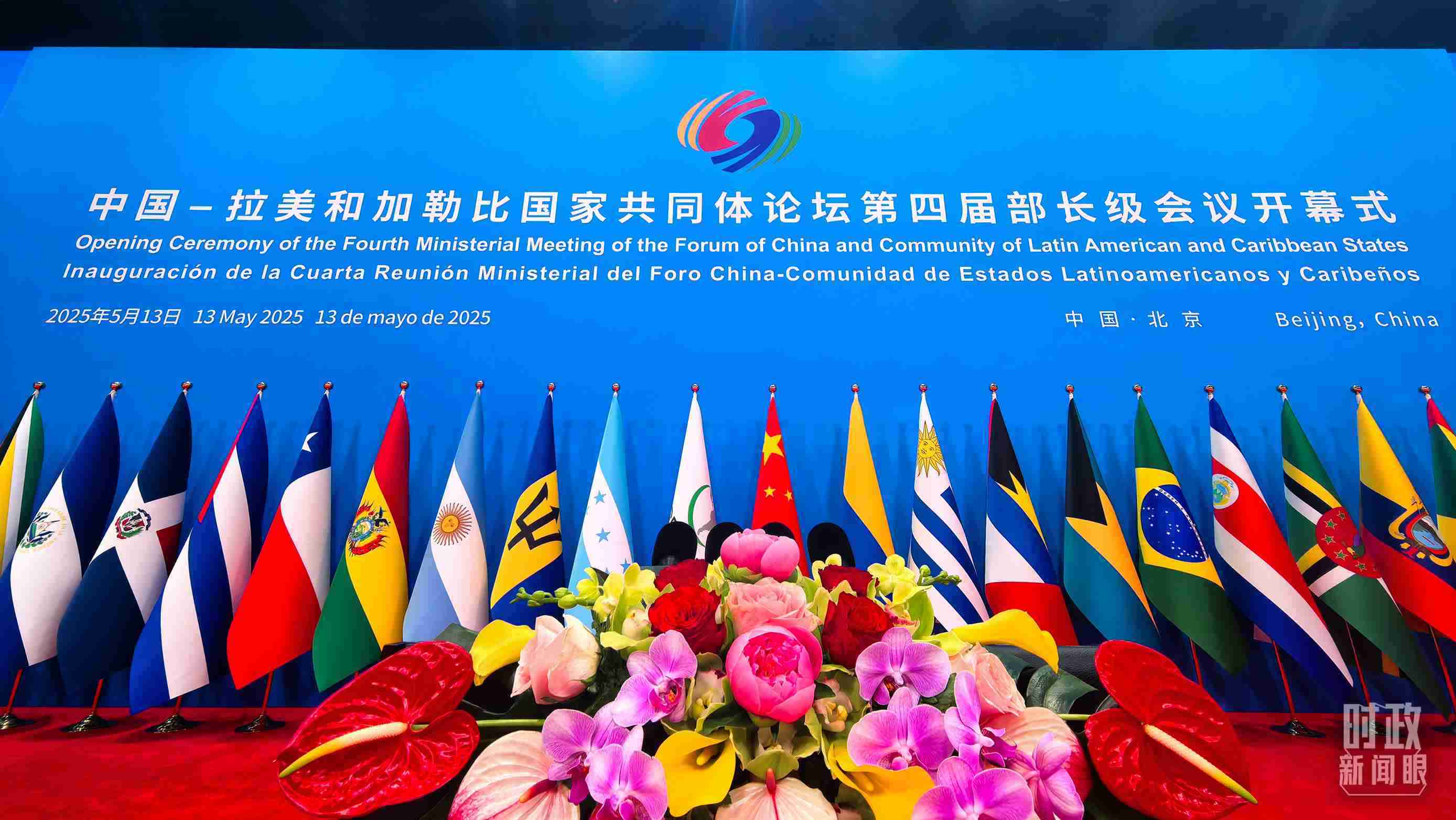 中拉論壇第四屆部長級(jí)會(huì)議開幕式會(huì)場(chǎng)。（總臺(tái)央視記者鄂介甫拍攝）