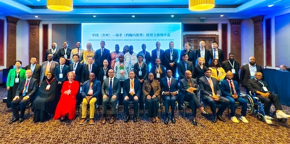 與會嘉賓合影留念。南非恒盛傳媒公司供圖