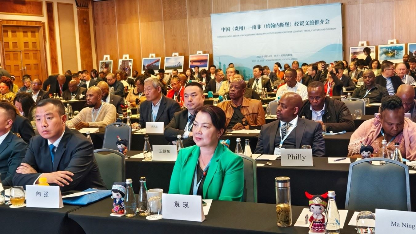 推介會(huì)現(xiàn)場(chǎng)。南非貴州商會(huì)供圖