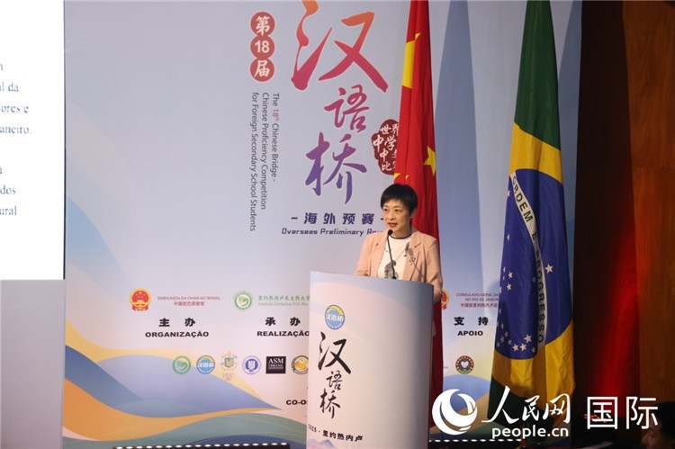 當(dāng)?shù)貢r(shí)間5月17日，中國駐里約熱內(nèi)盧總領(lǐng)事田敏在2025年“漢語橋”巴西賽區(qū)決賽開幕式上致辭。 人民網(wǎng)記者時(shí)元皓攝