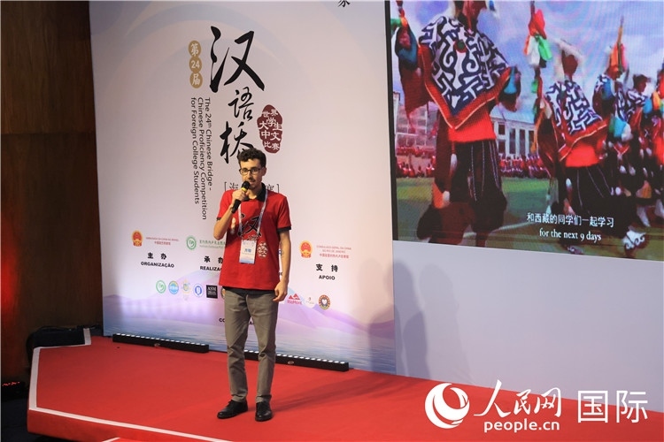 2025年“漢語橋”巴西賽區(qū)決賽現(xiàn)場(chǎng)，方聰在比賽中演講。人民網(wǎng)記者 時(shí)元皓攝