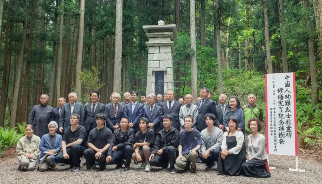 福島縣豬苗代町中國殉難勞工慰靈碑修繕完工暨植樹祭掃儀式舉行。中國駐新潟總領館供圖