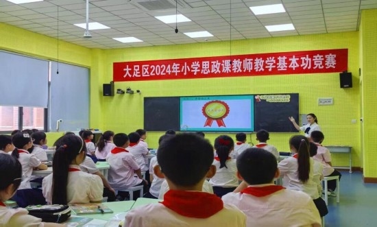 香國(guó)小學(xué)教師參加思政課基本功競(jìng)賽。