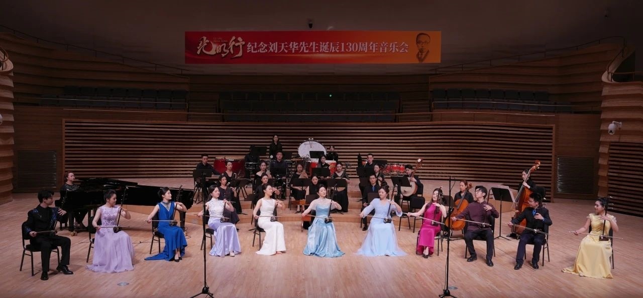 音樂會現(xiàn)場。學(xué)校供圖