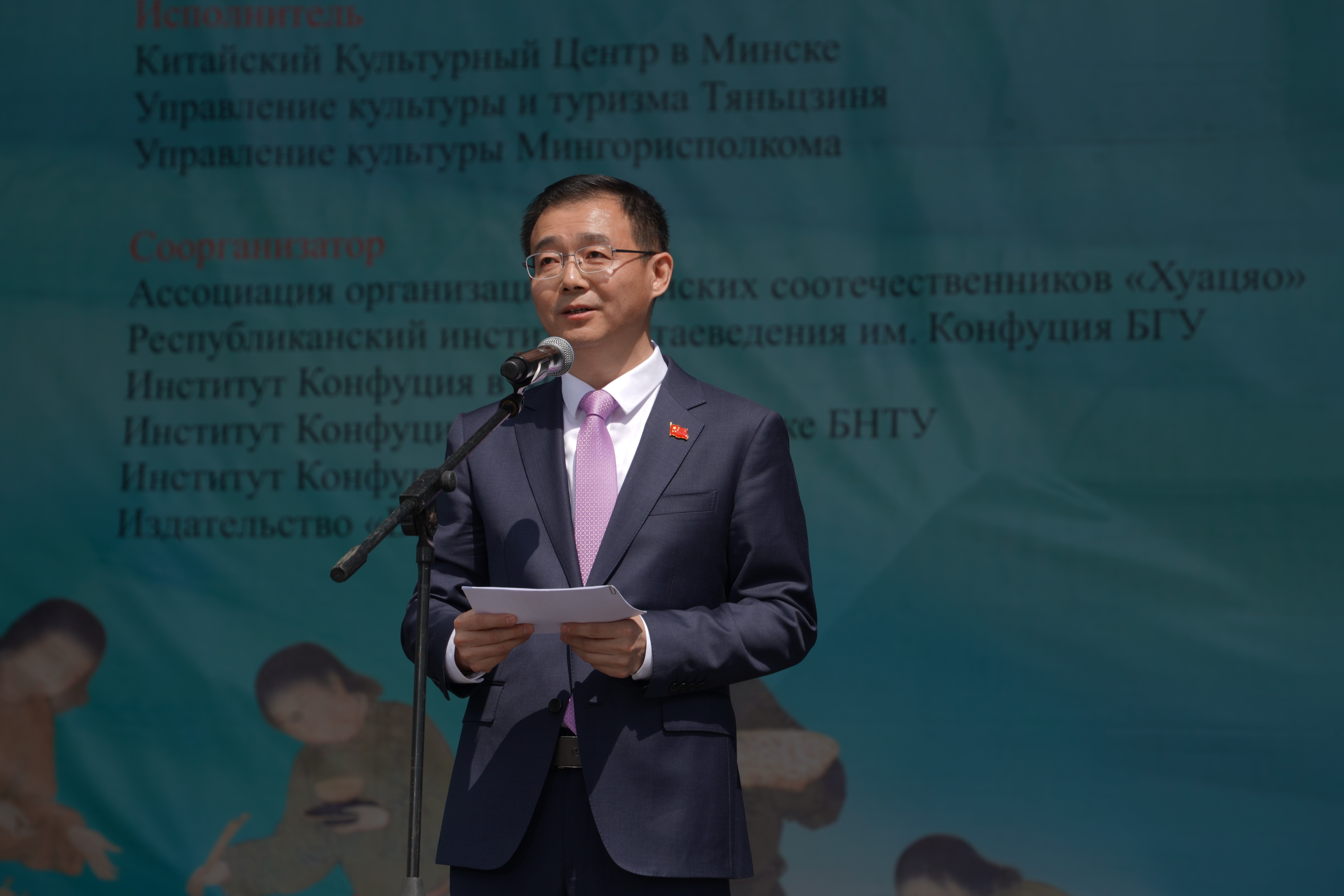 張汶川在活動(dòng)開(kāi)幕式上發(fā)表致辭。中國(guó)駐白俄羅斯大使館供圖