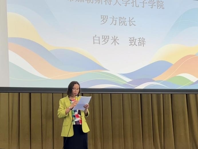 白羅米致辭。布加勒斯特大學(xué)孔子學(xué)院供圖