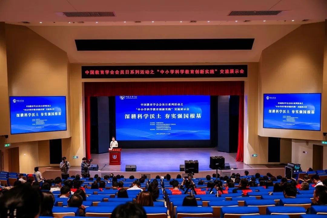 活動現(xiàn)場。中國教育學(xué)會供圖