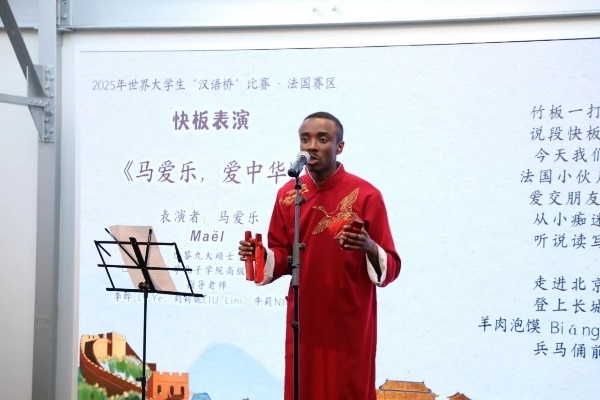 圖2：馬愛樂快板表演《馬愛樂，愛中華》（圖片：巴黎西岱大學孔子學院）