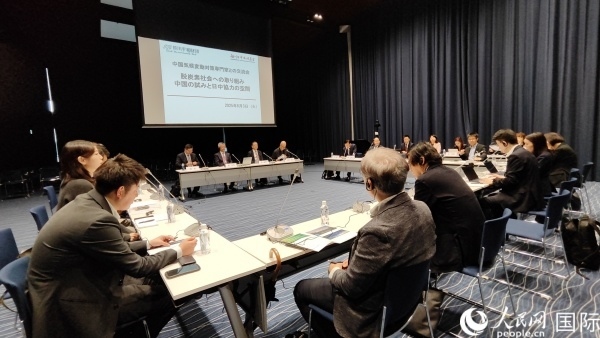 6月3日，由日本笹川和平財(cái)團(tuán)笹川日中友好基金主辦的中日氣候變化問題專家交流會(huì)在東京舉行。人民網(wǎng) 蔣曉辰攝